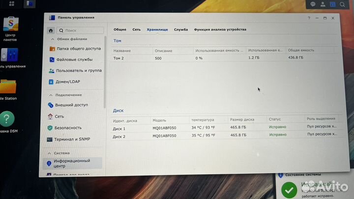 Nas Xpenology файлы