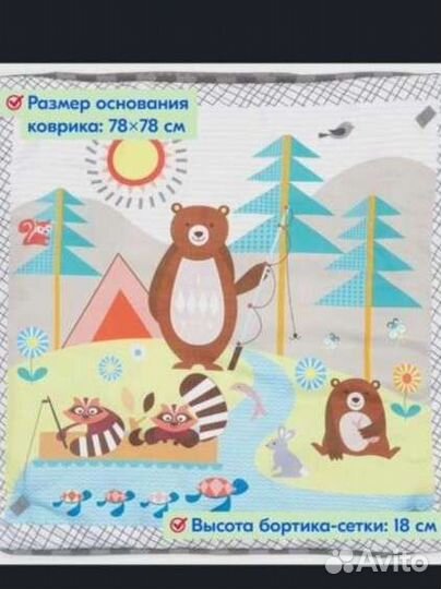 Развивающий коврик