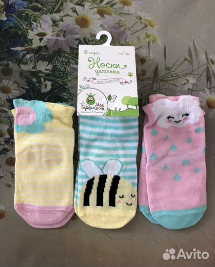 Носки детские новые