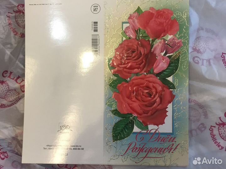 Открытки новые тематические
