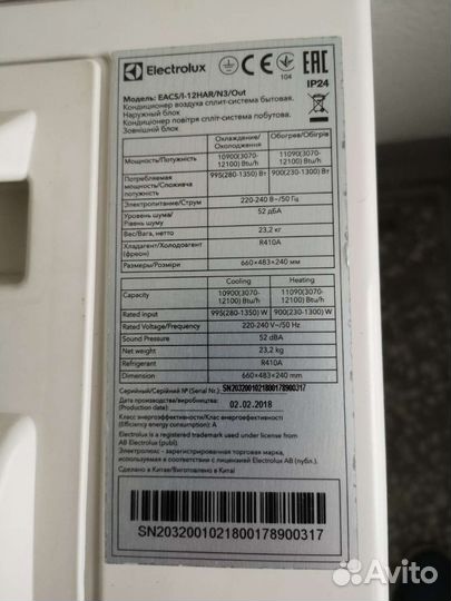 Сплит система бу