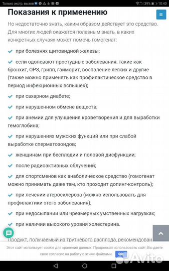 Гомогенат трутнёвый