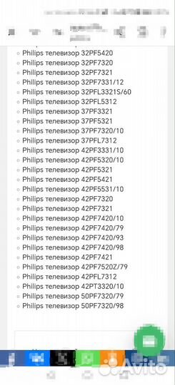 Phillips.Пульт RC 1683701-01