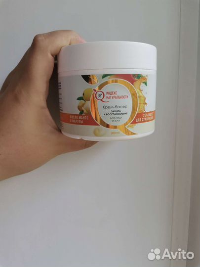 Крем для тела