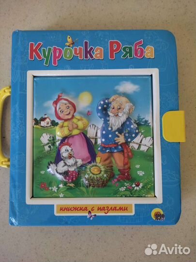 Книжка с пазлами 