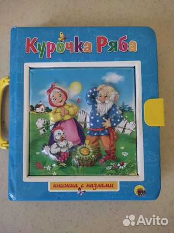 Книжка с пазлами 