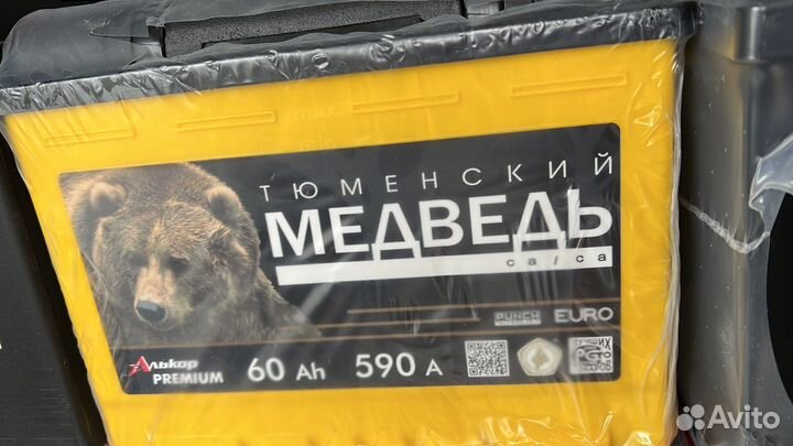 Тюменский аккумулятор «40AH-60AH-65AH-75AH-100AH-1