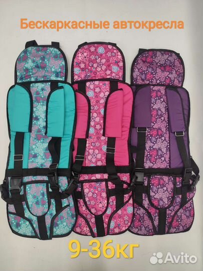 Бескаркасное автокресло от ах55