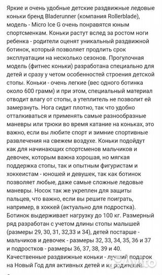 Коньки для девочки раздвижные, Rollerblade 36-40р