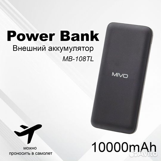 Power Bank / Повербанк/Внешний аккумулятор 10000mA