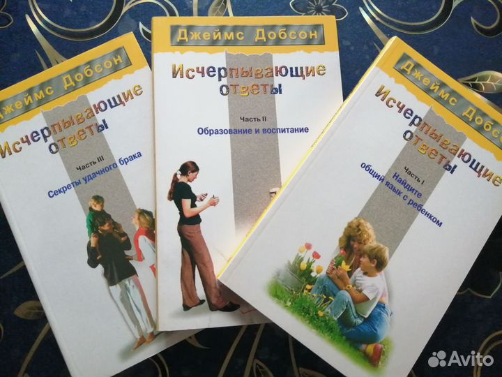 Книги о воспитании детей