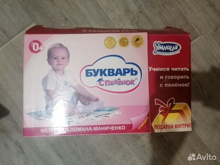 Развивающий Набор умница 