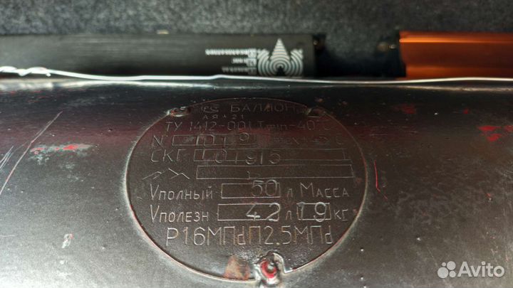 Газовый баллон