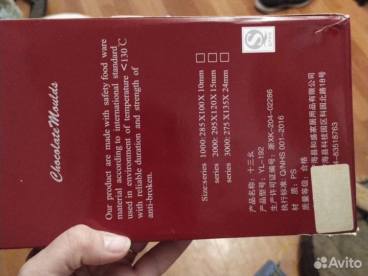 Форма для корпусных конфет