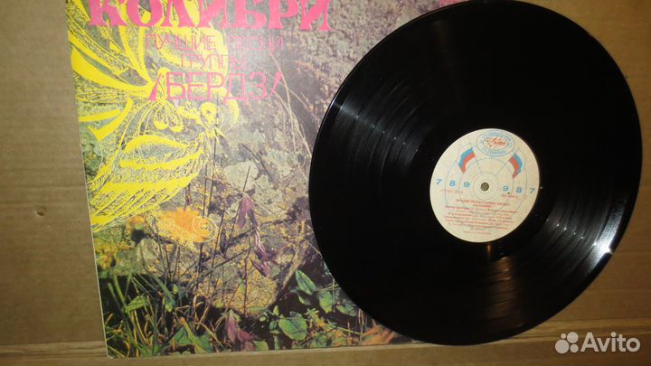 Грампластинка Бёрдз