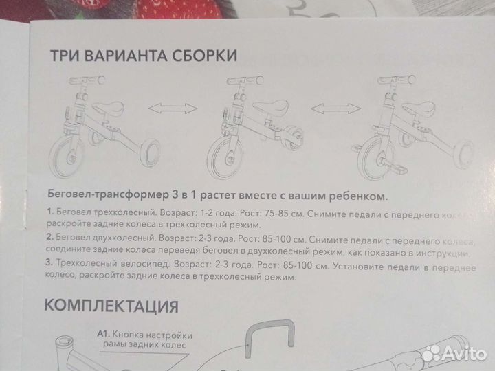 Детский велосипед 3 в 1 Happy baby adventure