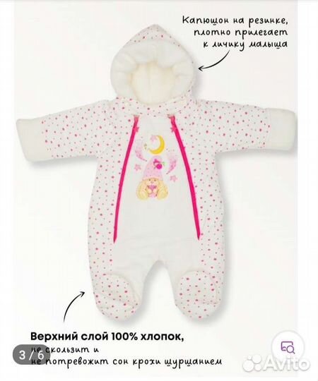 Комбинезон