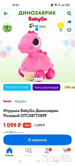 Музыкальные развивающие игрушки