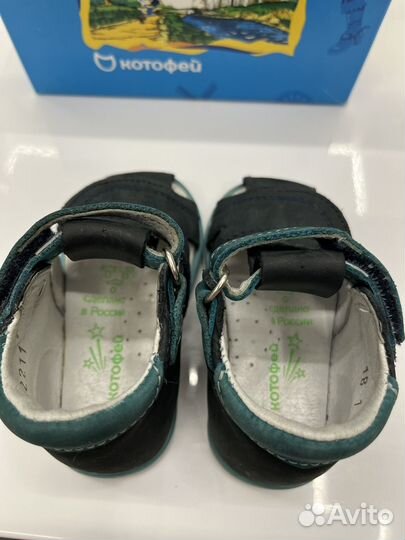 Детская обувь котофей