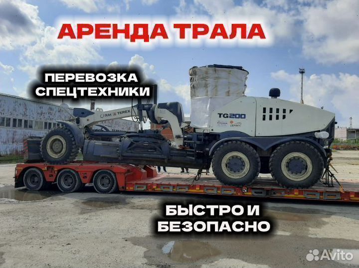 Негабаритные грузоперевозки. Перевозки тралами