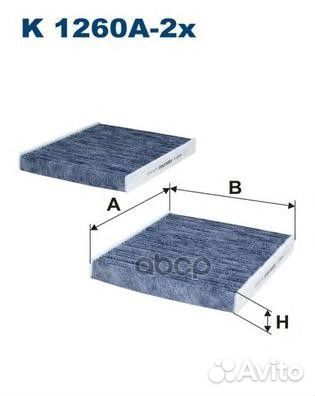 Фильтр салона угольный K1260A2X Filtron