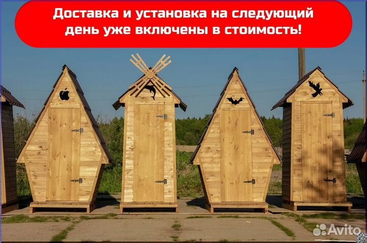 Дачный туалет с установкой SUN333