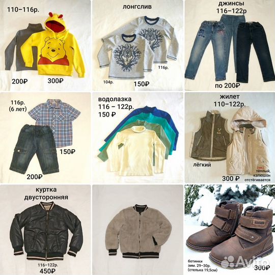 Детская одежда 5-7 лет