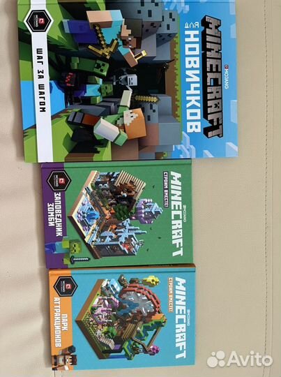 Майнкрафт книга для новичков