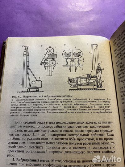 Технология строительных процессов 2001 А.Афанасьев