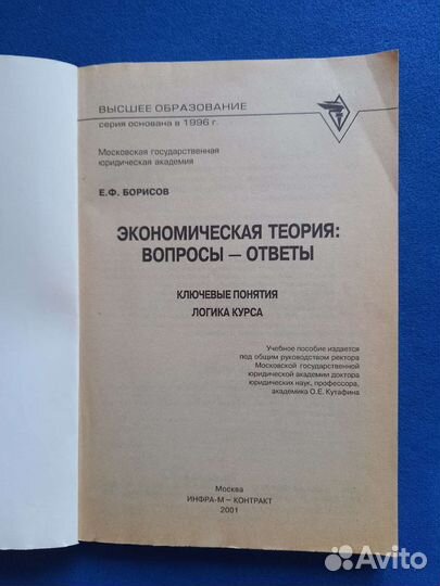 Книги по экономике