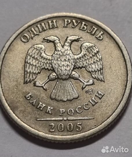 1 рубль 2005 спмд
