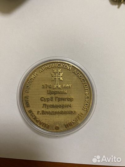 Памятная медаль