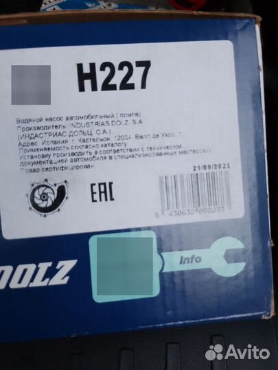 Помпа kia ceed 1,6