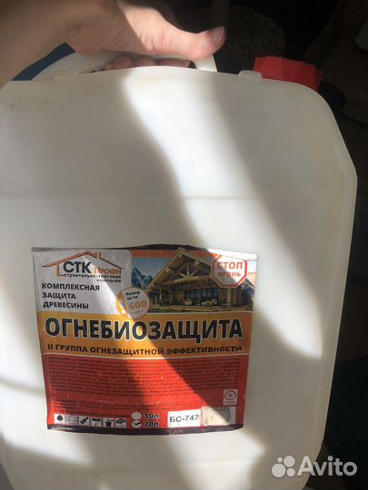 Канистра пластиковая 20 литров