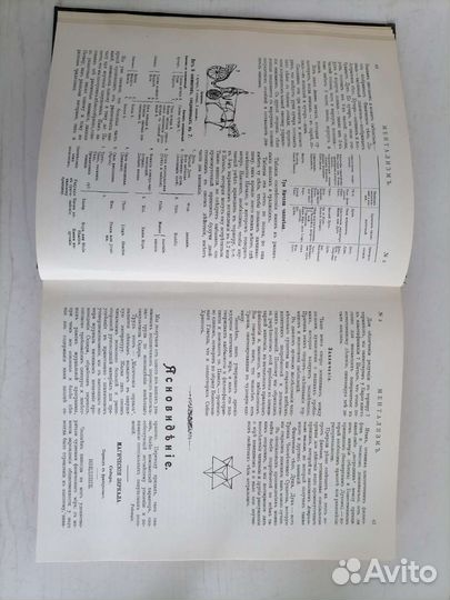 Ментализмь реприза 1906Г