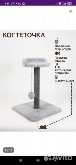 Лежанка для кошек