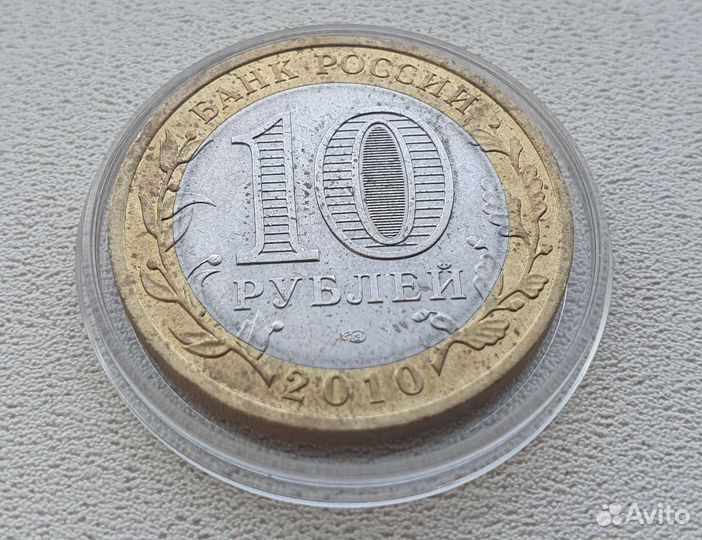 Юбилейная монета Пермский край 2010 спмд