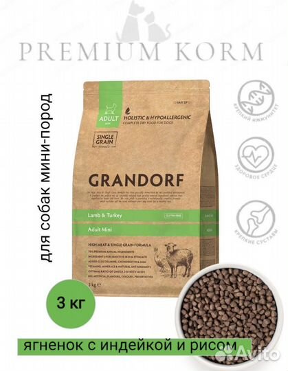 Корм для мини собак