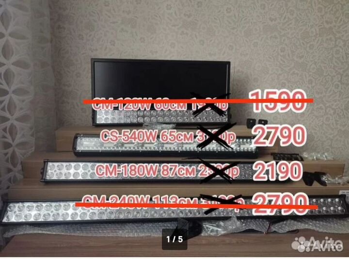 Новая Светодиодная балка 78см 180w