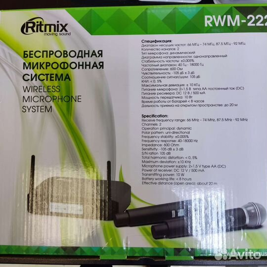 Микрофонная система ritmix RWM-222