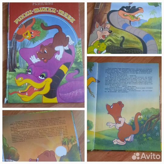 Книжки детские