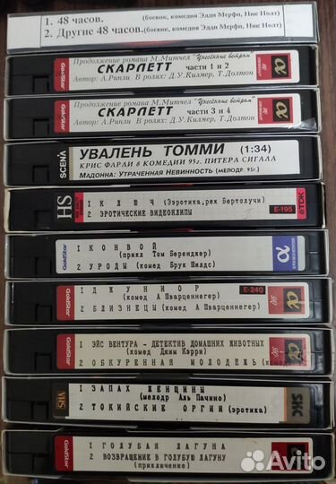 Видеокассеты с фильмами 90х г. из личной коллекции