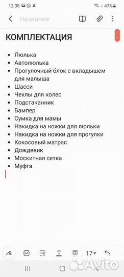 Коляска 3 в 1