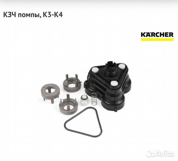 Блок клапанов К3-К4 karcher