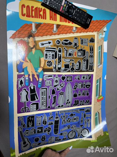 Квес игра Сделка на любовь