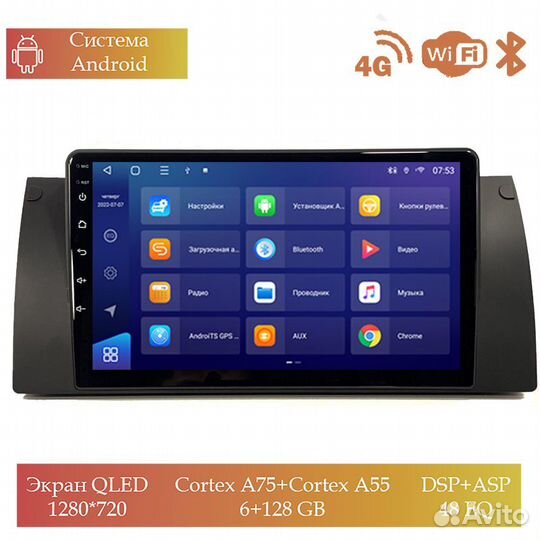 Магнитола Mstar Ts109890C для BMW E39/X5