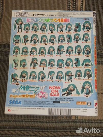 Комплект Hatsune Miku - Famitsu Edition