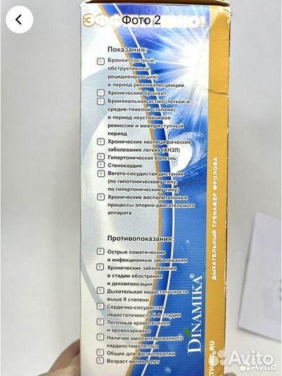 Дыхательный ингалятор-тренажер Фролова Новый