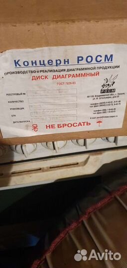 Диск диаграммный 1000шт