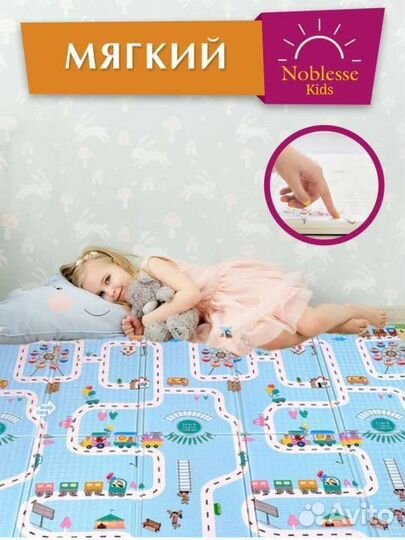 Новый детский двусторонний коврик
